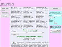 Tablet Screenshot of kanalwork.ru